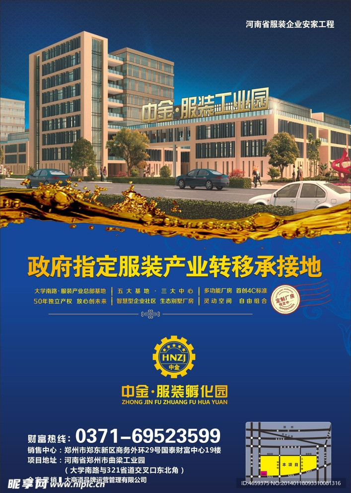 房地产广告