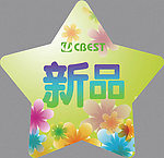 五角星标牌新品