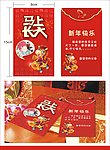 宝宝马上长大马年红包