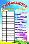 课程表