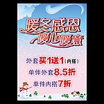 冬季海报