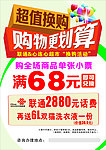 联通海报