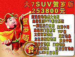 活动车顶牌