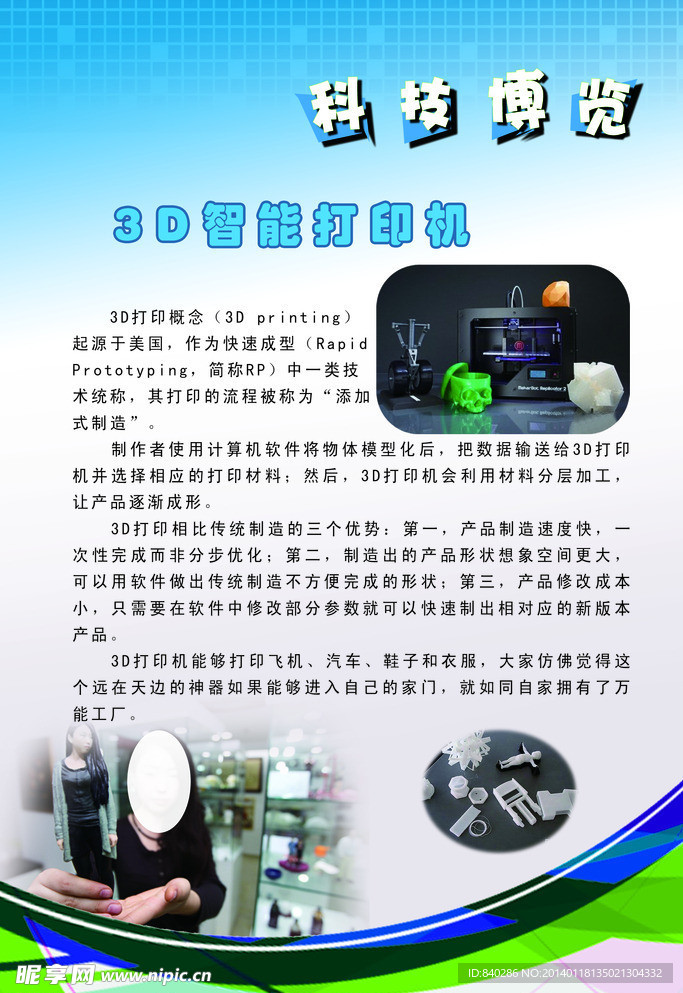 科技系列