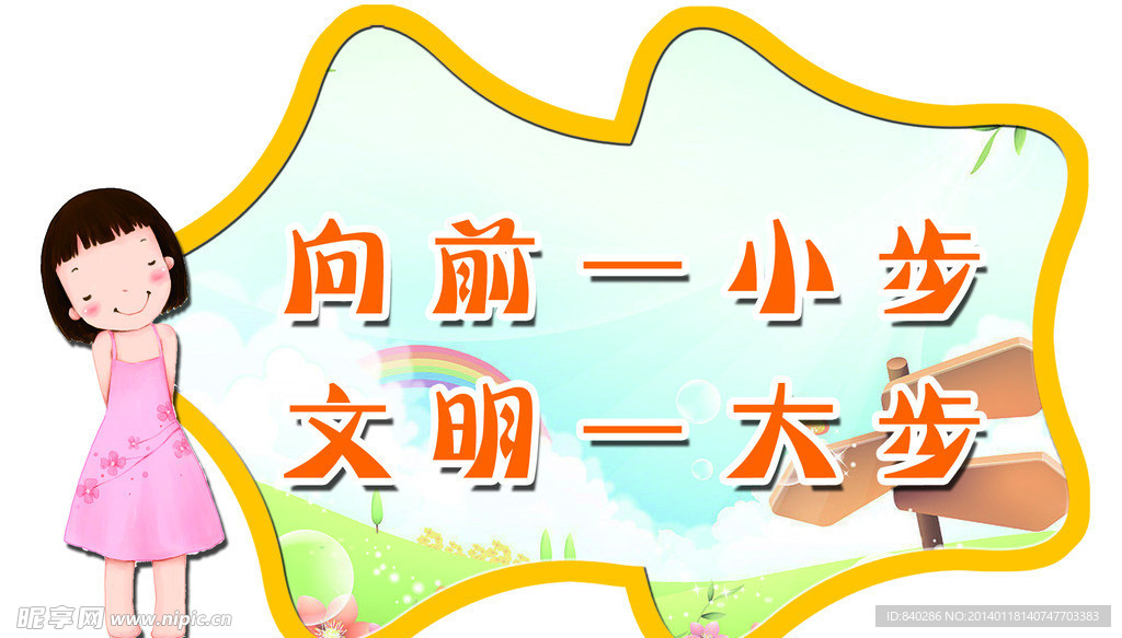 卫生间标语