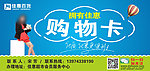 购物卡