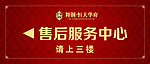 售后导向牌