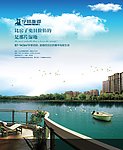 房地产海报