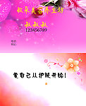 美容名片