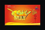 马年