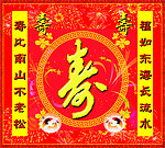 寿背景