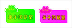 门牌样版
