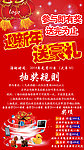 抽奖