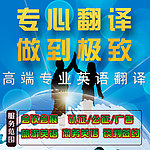 翻译科技
