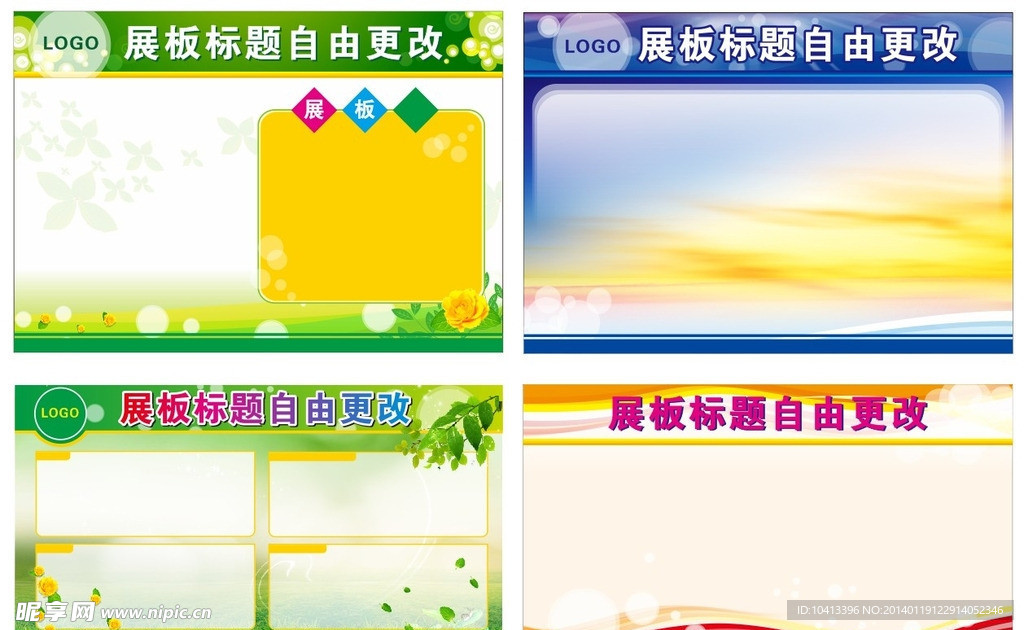 展板