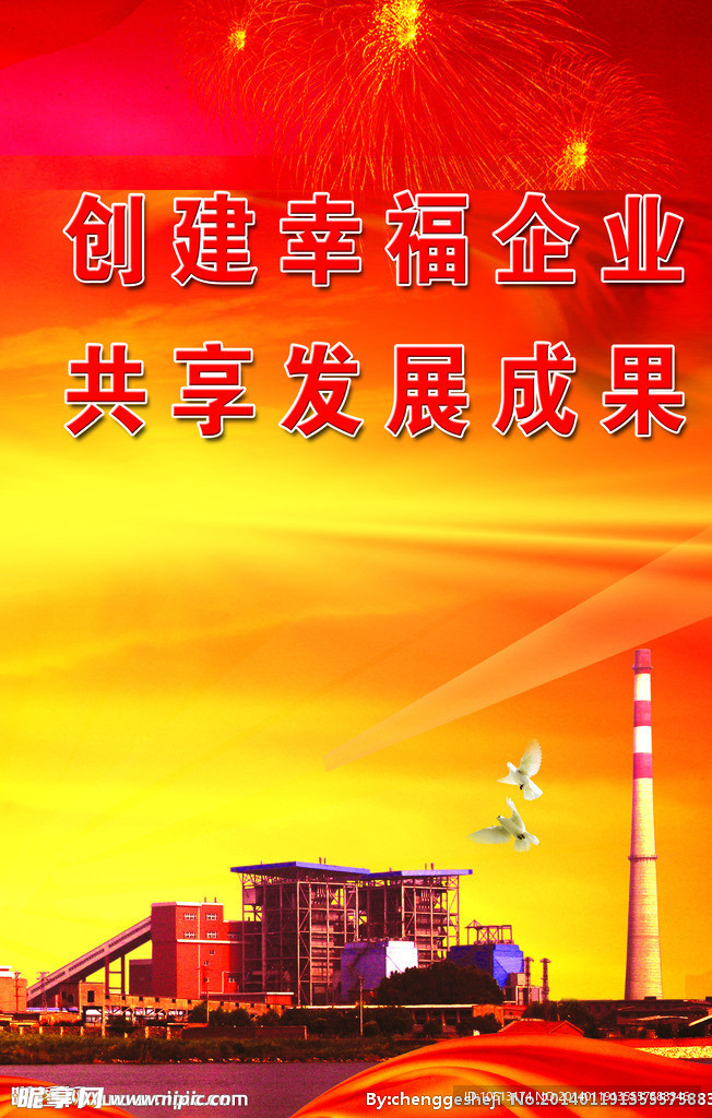 企业文化
