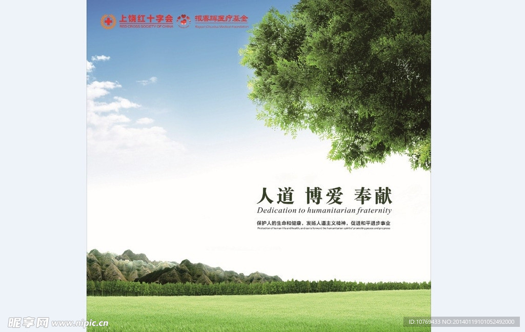 户外广告