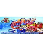 福字号