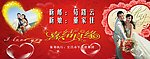 结婚海报