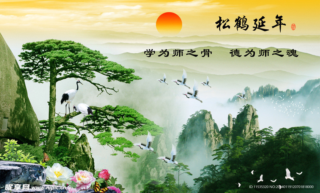 迎客松