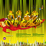 马年