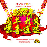马年