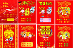 婚宴水牌(中式)