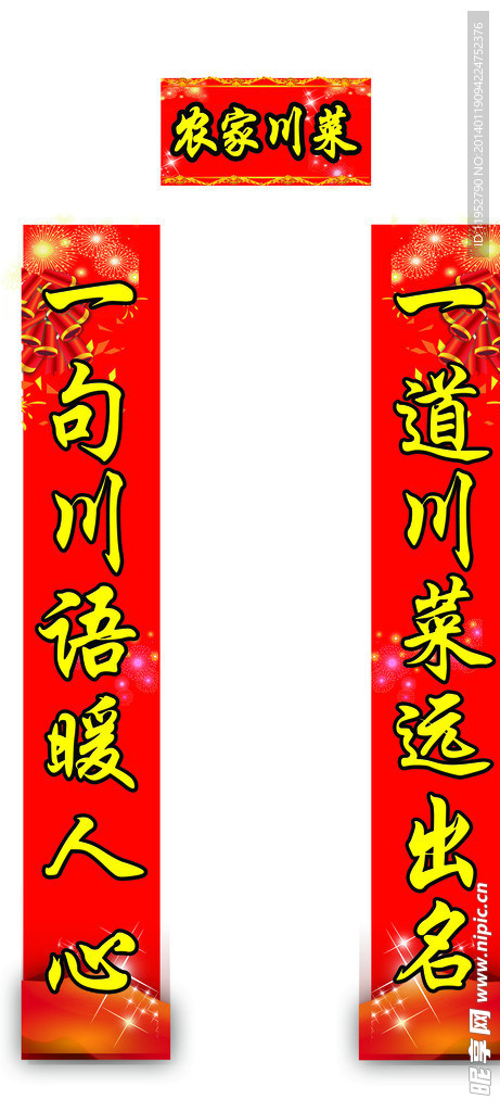 对联