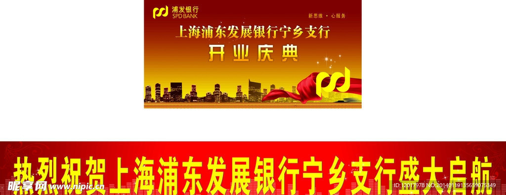 开业庆典