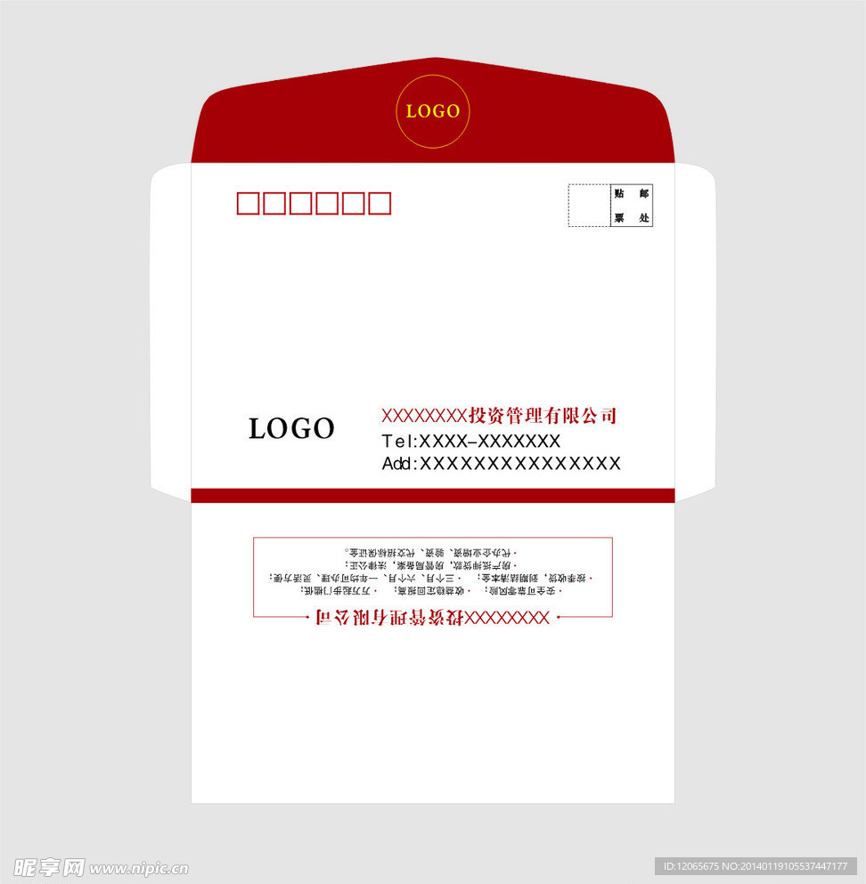 投资公司 信封·