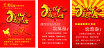 马年吉祥
