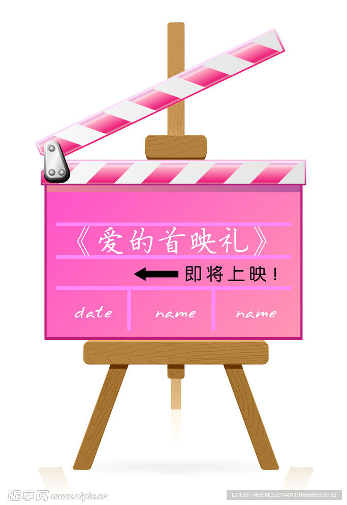 婚礼迎宾牌水牌