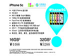4G版苹果5C
