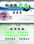 茶叶名片
