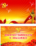 厂务公开栏