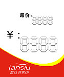 蓝丝羽价格牌