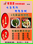快餐海报