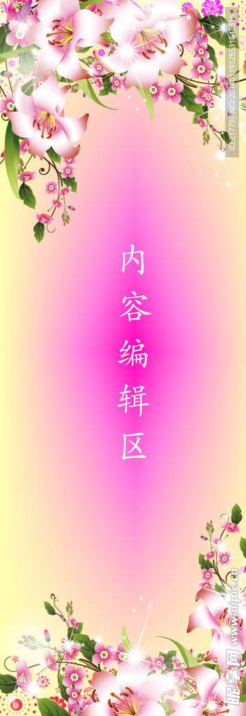 花儿