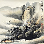 云横山中