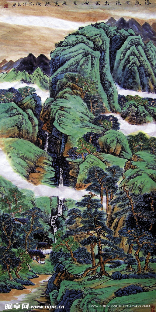 湛湛清泉出云岫