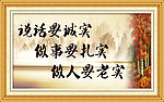座右铭