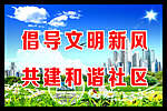 公益广告
