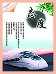 管理文化宣传