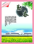 管理文化宣传画