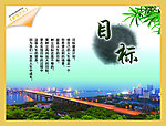 管理文化宣传画