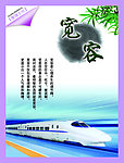 管理文化宣传