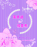 婚礼迎宾指示牌