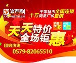 商场吊旗