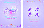 婚礼桌卡
