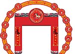 马年拱门